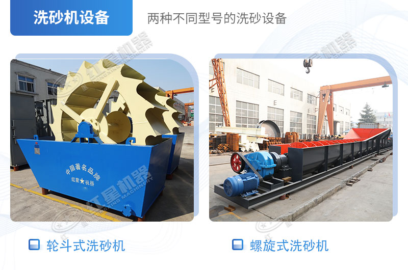 洗砂機設備 洗砂機設備