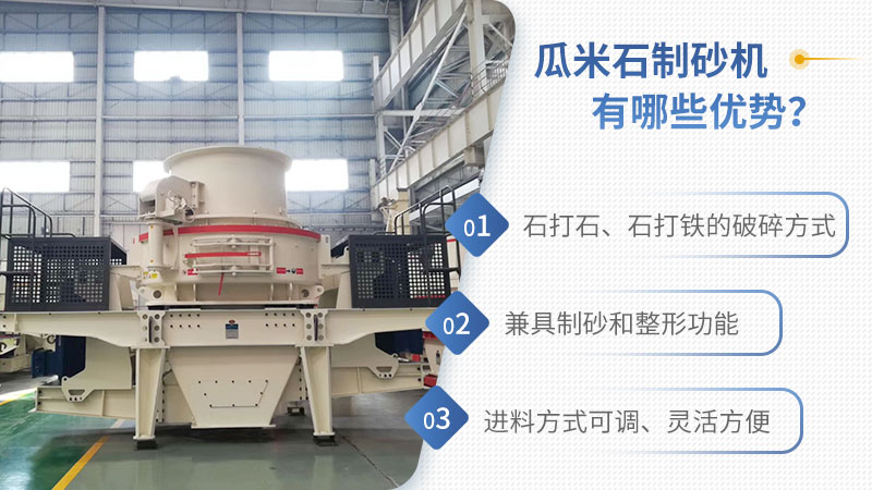 紅星機器瓜米石制砂機 紅星機器瓜米石制砂機