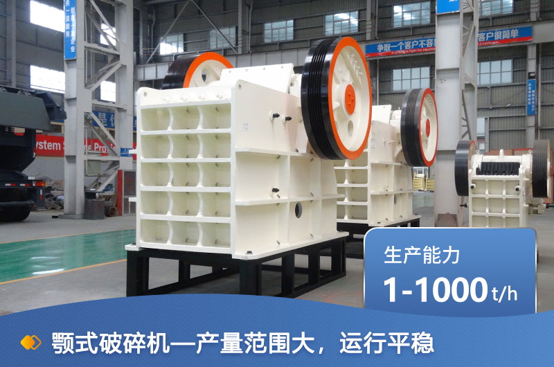 紅星機器顎式破碎機 紅星機器顎式破碎機