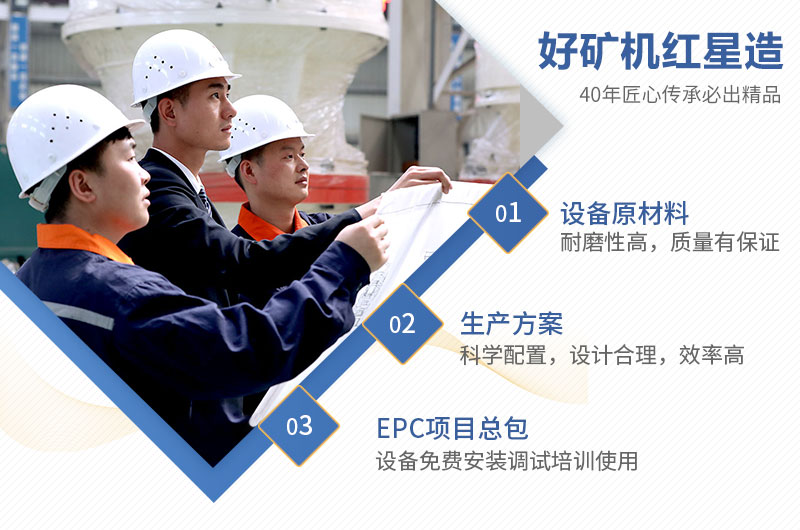 紅星機器可為您量身定制生產線方案 紅星機器可為您量身定制生產線方案