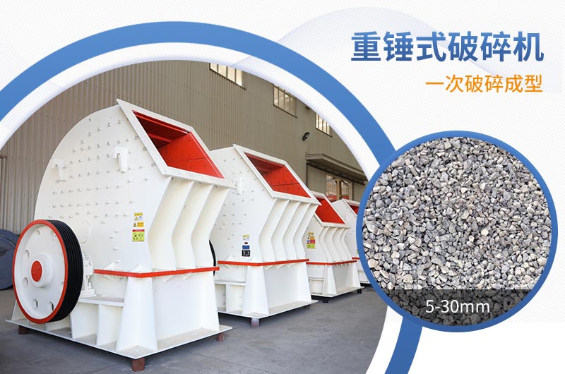 紅星機器重錘式破碎機 紅星機器重錘式破碎機