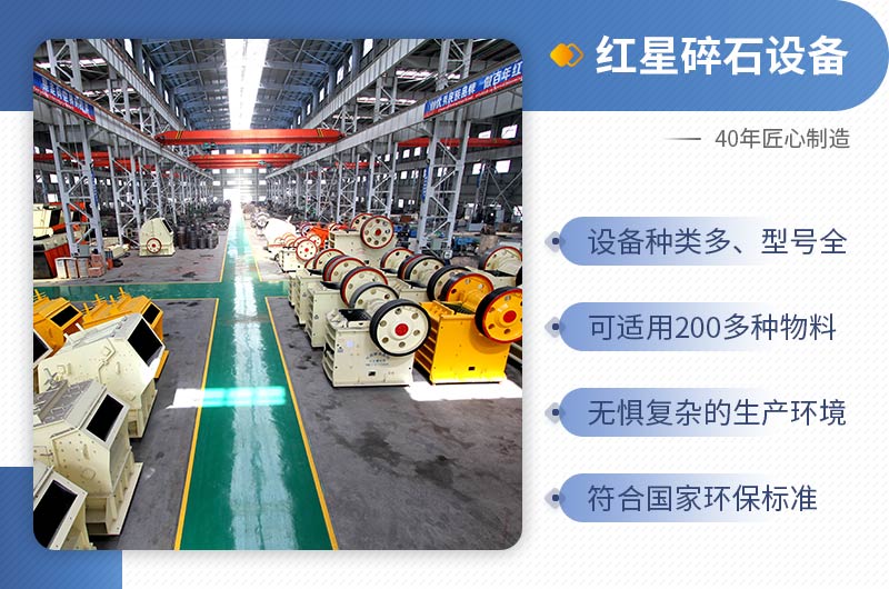 河南紅星機器匠心制造四十年 河南紅星機器匠心制造四十年