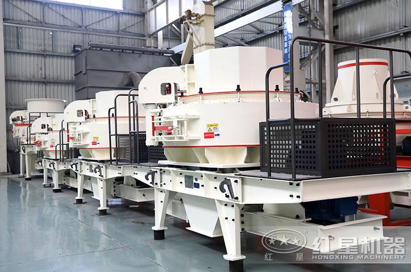 紅星機器固定式制砂機 紅星機器固定式制砂機