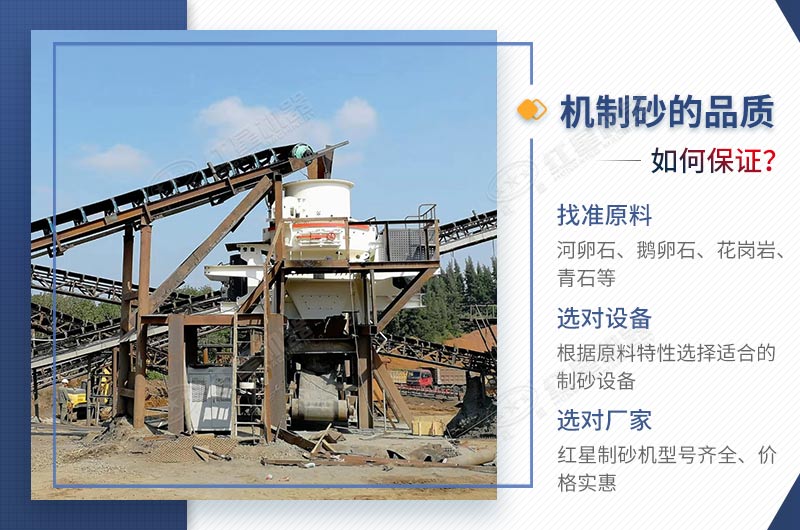 如何保證機制砂品質 如何保證機制砂品質