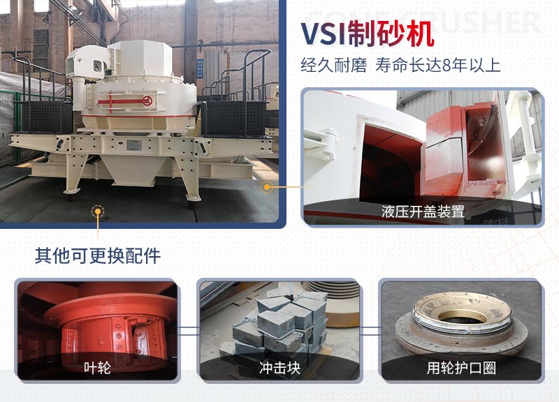 紅星VSI制砂機的配置細節 紅星VSI制砂機的配置細節