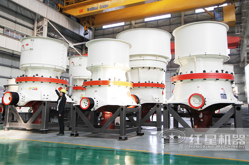紅星圓錐破碎機型號齊全 紅星圓錐破碎機型號齊全