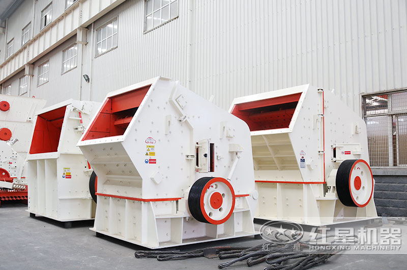 紅星機器反擊式破碎機 紅星機器反擊式破碎機