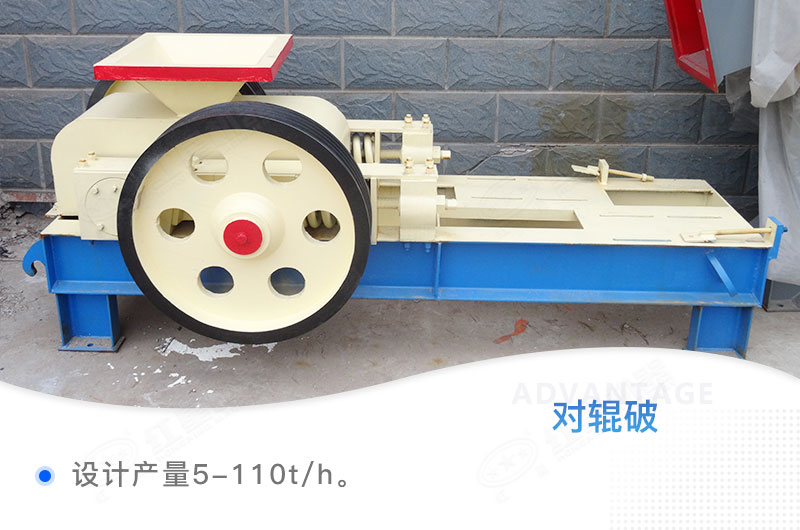 紅星機器小型碎石機—對輥破 紅星機器小型碎石機—對輥破