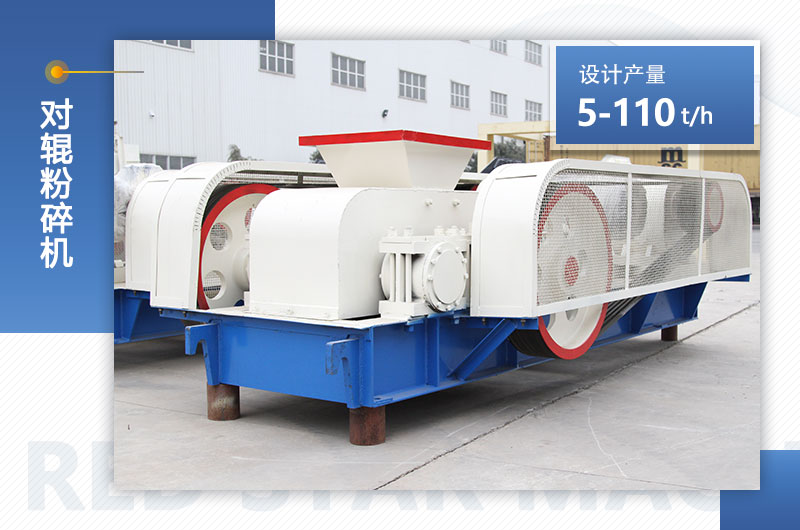 紅星機器對輥粉碎機產量范圍 紅星機器對輥粉碎機產量范圍