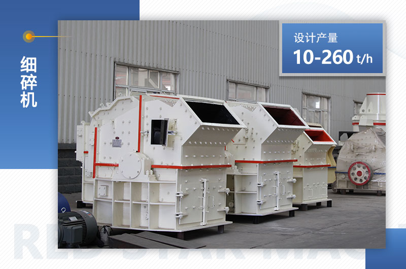 紅星機器細碎機可為您量身定制 紅星機器細碎機可為您量身定制
