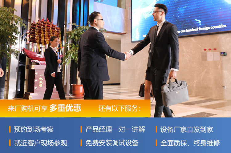 歡迎廣大用戶前來到廠考察設備 歡迎廣大用戶前來到廠考察設備