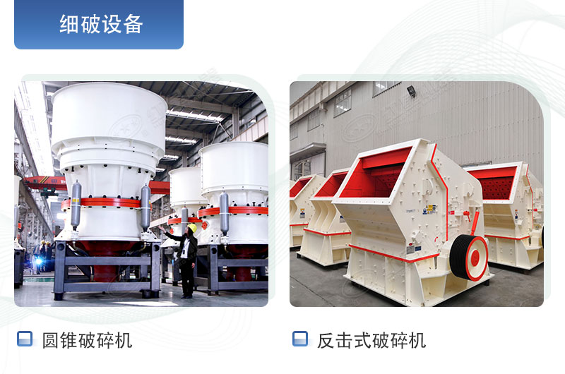 紅星機器圓錐破碎機/反擊式破碎機 紅星機器圓錐破碎機/反擊式破碎機