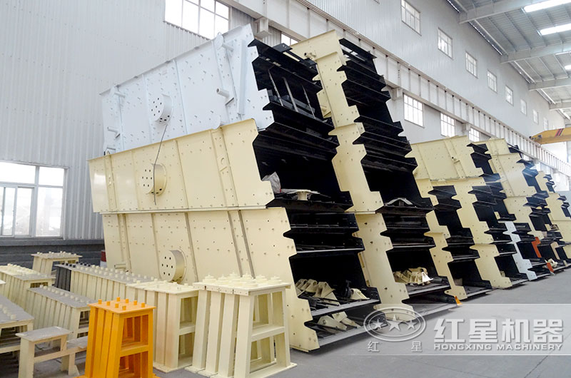 紅星生產的礦山輔助設備—振動篩 紅星生產的礦山輔助設備—振動篩