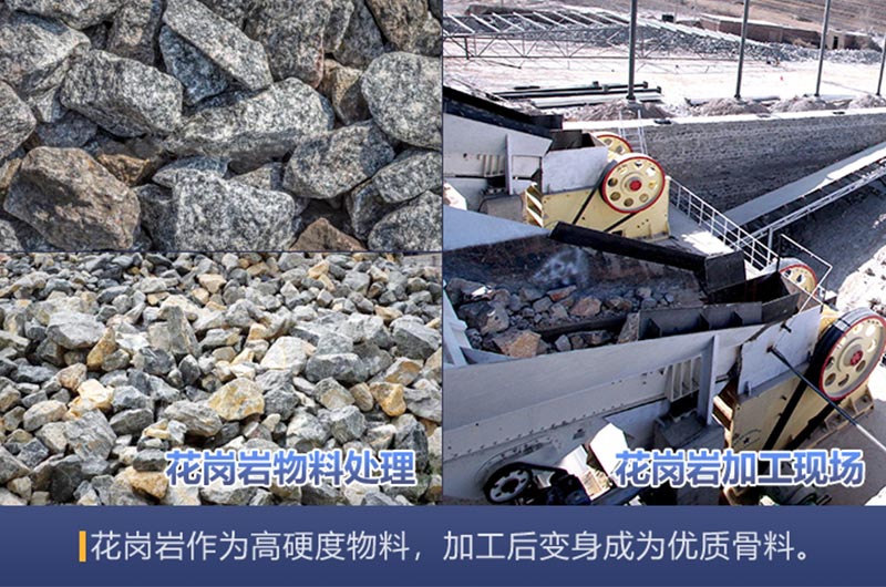 花崗巖破碎現場及成品 花崗巖破碎現場及成品