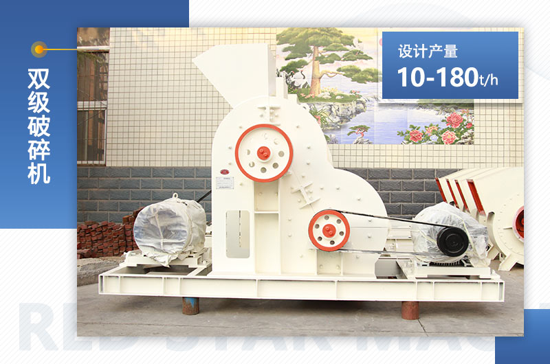 紅星機器雙級破碎機 紅星機器雙級破碎機