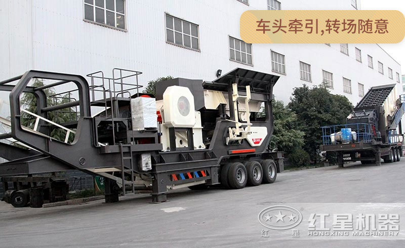 紅星輪胎式移動破碎機 紅星輪胎式移動破碎機