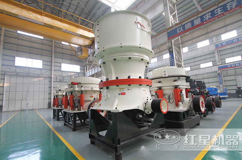 紅星機器單缸圓錐破碎機 紅星機器單缸圓錐破碎機