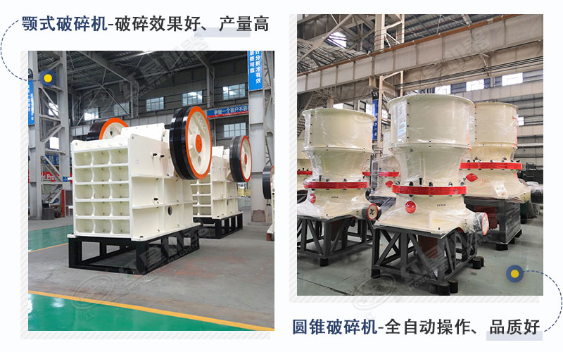 玄武巖生產線主要設備顎破+圓錐破 玄武巖生產線主要設備顎破+圓錐破