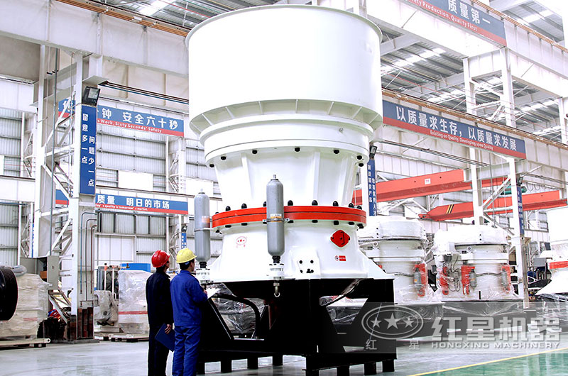 河南紅星圓錐破碎機可免費定制 河南紅星圓錐破碎機可免費定制