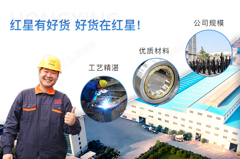 歡迎廣大朋友前來紅星購買設備 歡迎廣大朋友前來紅星購買設備