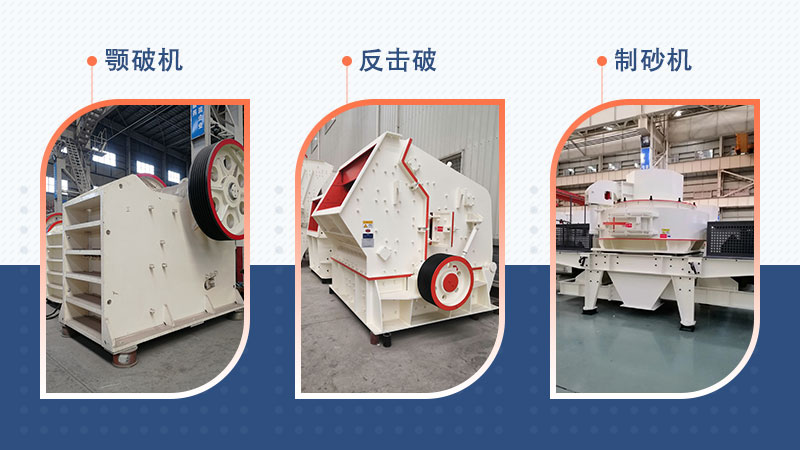 時產(chǎn)600t青石制砂生產(chǎn)線主要設(shè)備 時產(chǎn)600t青石制砂生產(chǎn)線主要設(shè)備