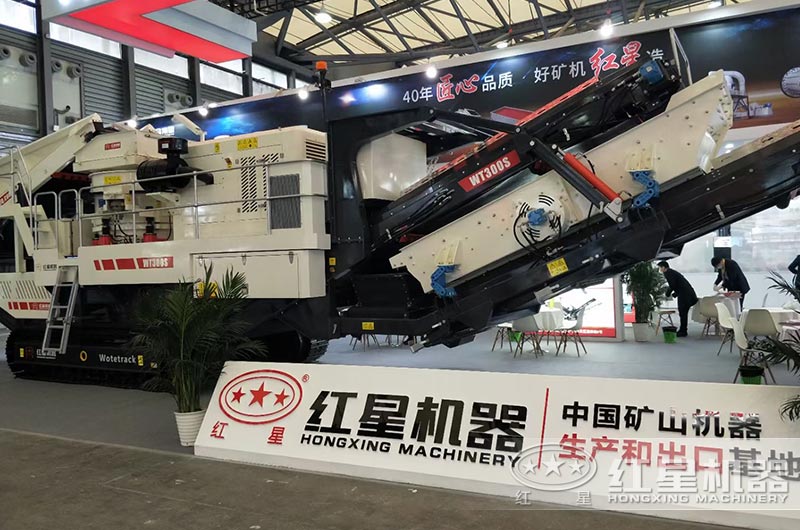 紅星移動破碎機-上海寶馬展會實拍 紅星移動破碎機-上海寶馬展會實拍