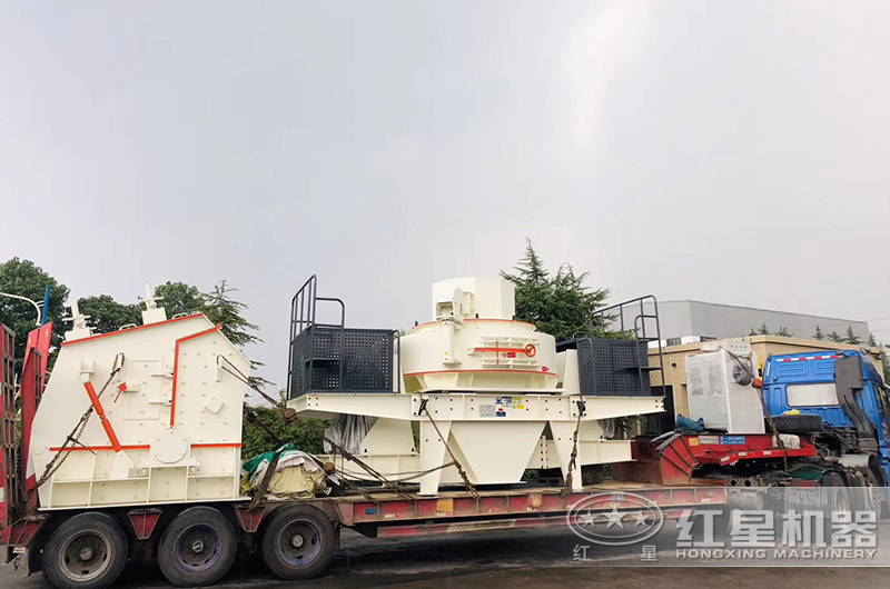 紅星制砂機械發貨圖 紅星制砂機械發貨圖
