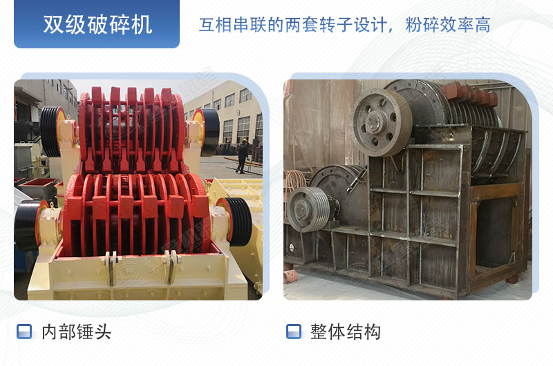 雙級破內部結構圖 雙級破內部結構圖