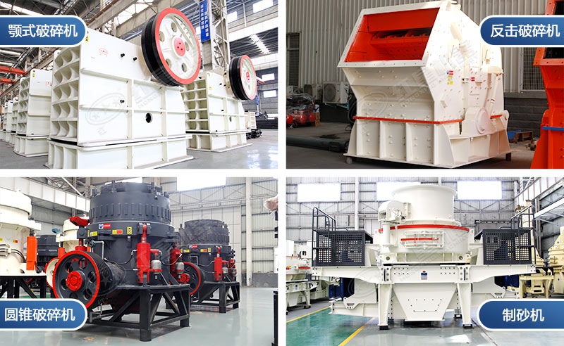不同型號的破碎機 不同型號的破碎機