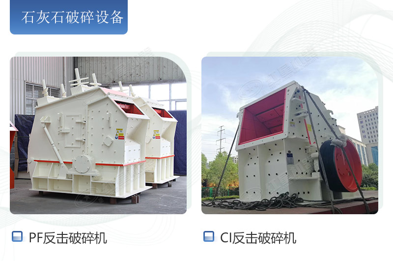 不同類型的反擊破設備 不同類型的反擊破設備