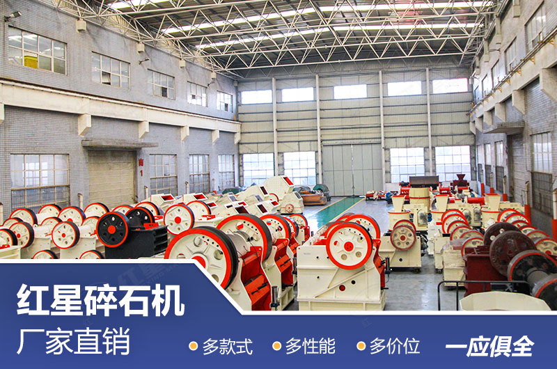 紅星河卵石粉碎機生產廠家 紅星河卵石粉碎機生產廠家