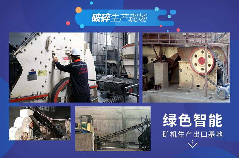 多個用戶的水泥破碎機生產現場 多個用戶的水泥破碎機生產現場