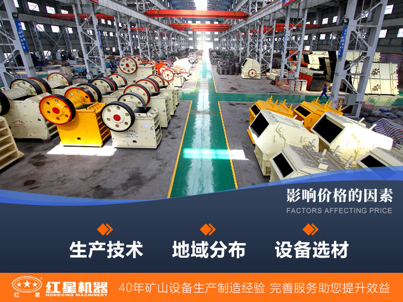 設(shè)備價格的影響因素多 設(shè)備價格的影響因素多