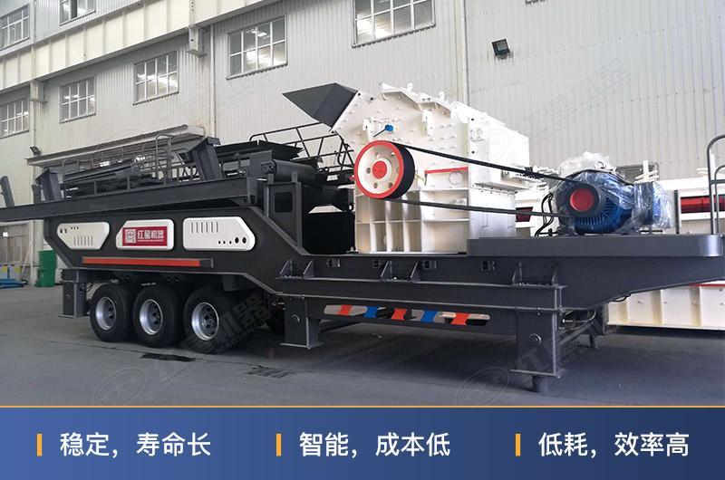 車載移動式高產細碎破碎機優勢 車載移動式高產細碎破碎機優勢