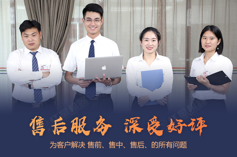 紅星客服和技術人員竭誠為您服務 紅星客服和技術人員竭誠為您服務