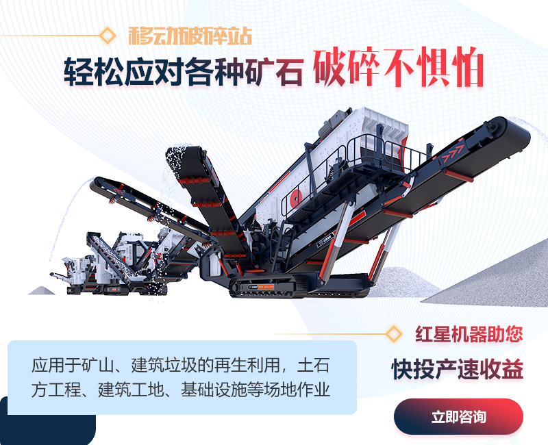移動式建筑垃圾破碎站優(yōu)勢多 移動式建筑垃圾破碎站優(yōu)勢多