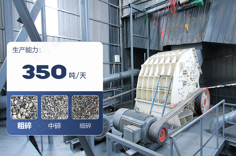 礦山機(jī)械破碎設(shè)備產(chǎn)量高嗎， 單臺(tái)價(jià)格多少？紅星為您詳細(xì)解答