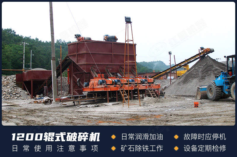 對輥破碎機使用時的注意事項 對輥破碎機使用時的注意事項