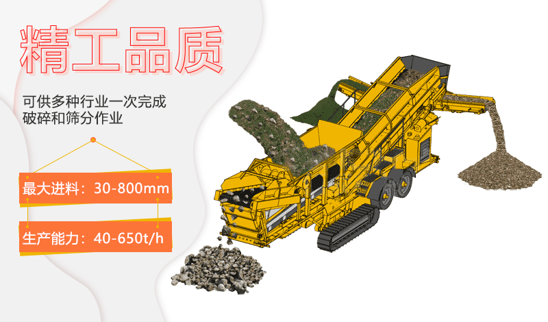 輪胎式移動破碎站工作原理 輪胎式移動破碎站工作原理
